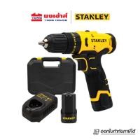 ราคา STANLEY สว่านกระแทกไร้สาย 12V Max รุ่น SCH10D2K พร้อมแบตเตอรี่ 2.0AH 2ชิ้น สว่านกระแทก (28605810024)