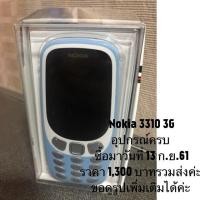 ราคา Nokia 3310 3G (1537886616)