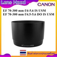 ราคา Hood CANON EF 70-300 mm f/4-5.6 IS USM & CANON EF 70-300 mm f/4.5-5.6 DO IS USM ..... JJC LH-65B / Canon ET-65B (26905222932)