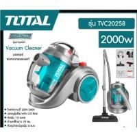 ราคา ถูกสุด Total เครื่องดูดฝุ่น รุ่น TVC20258 2000 วัตต์ ดูดฝุ่น (24510546516)