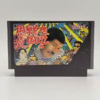 ราคา Takeshi No Sengoku Fuunji เล่นได้ ตลับแท้ Famicom FC (18363946115)