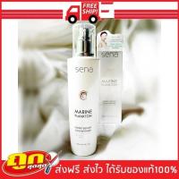 ราคา Sena Marine Plankton Water Serum Concentrate 200ml. Limited Edition (341330417)