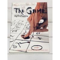 ราคา The Game เกมร้อยวิญญาณ เล่ม 1-3 จบ (14113596315)