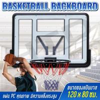 ราคา แป้นบาส BG แป้นบาสติดผนัง ห่วงบาส 52 นิ้ว Basketball hoop รุ่น S007 (7541718350)
