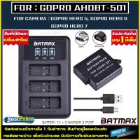ราคา แท่นชาร์จ + แบตเตอรี่ 1X AHDBT-501 Gopro Hero7 Gopro Hero6 Gopro Hero5 AHDBT-501 Battery Charger (5436292811)