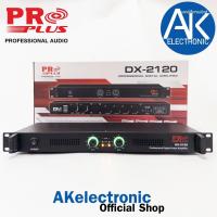 ราคา PROPLUS DX-2120 poweramp class d 1U กำลังขับ 200 Watts Amplifier เครื่องขยายเสียง โปรพลัส DX 2120 DX2120 (41217499535)
