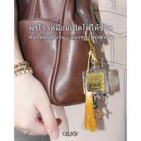 ราคา GLUXSY -พวงกุญแจยันต์หลวงพ่อทันใจ ปลุกเสก พร้อมหินนำโชค ห้อยจี้หมาลูกโป่ง พร้อมกับการ์ดพระคาถาบูชา (41155430635)