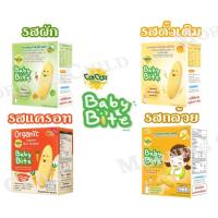 ราคา Dozo Baby Bites โดโซะ เบบี้ ไบท์ อาหารเสริมสำหรับเด็ก 50 กรัม (24 ชิ้น) รสดั้งเดิม รสแครอท รสผัก รสกล้วย (17576021790)