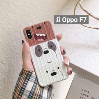 ราคา Case oppo F7 ส่งจากไทย พร้อมส่ง (7433811106)