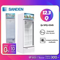 ราคา New!! ตู้แช่เย็น 1 ประตู SANDEN รุ่น SPQ-0345 ขนาด 12.3Q ( รับประกันนาน 5 ปี ) (5336600744)