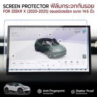ราคา MLIFE - กระจกเต็มจอ สำหรับ ZEEKR X (2020-2025) 16 นิ้ว กระจกนิรภัย กันรอย แบบสุญญากาศ - Tempered Glass Film Monitor 16" (40074458062)