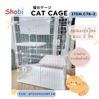 ราคา Shobi-C76-2 กรงแมวรุ่นใหม่!! มีชั้นลอยพร้อมบันไดเหล็กยาว (28858074281)