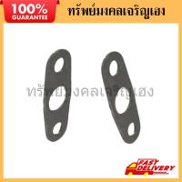 ราคา 03656 ปะเก็นแผ่นยึดคาร์บูเครื่องตัดหญ้า ZP-S40-4​ ใช้ได้​กับ​เครื่อง​ตัด​หญ้า​ KANTO​ 4​ จังหวะ​ ยี่ห้อ​ KANTO​ (57702931916)