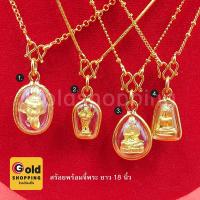 ราคา สร้อยพร้อมจี้พระ สร้อยยาว 18 นิ้ว สร้อยทอง คุ้มครอง เสริมสิริมงคล เสริมโชค ตะขอตัวเอ็ม ทองไมครอน ทองเหลืองแท้ทองชุบ (13815639611)