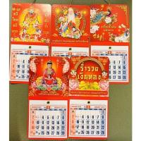 ราคา ปฎิทินจิ๊ว ปี 2022ปฎิทินแขวนเล็กจิ๋ว สำหรับพกพา ขนาดสินค้า 9.5x19.5cm ขนาดตัวปฏิทินขาว 9*8.8cm (13230957935)
