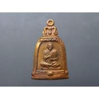 ราคา เหรียญระฆัง สมเด็จพระพุฒาจารย์ โต รุ่นพิเศษ เนื้อทองแดง วัดระฆังโฆสิตาราม พ.ศ.2537 (24783929549)