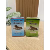 ราคา ยาหม่องสมุนไพร ตราเสือแม่ลูก (41309230314)