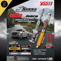 ราคา แท้มีรับประกัน 2ปี YSS E-Series โช้คอัพ+สปริง Ranger Nexgen '22- (28721723059)