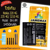 ราคา แบตเตอรี่สำหรับ Nokia 220 4G 235 4G 3210 4G model BA-L4M คุณภาพระดั (40473105419)