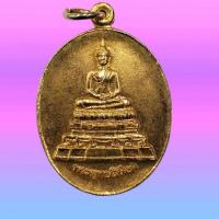 ราคา เหรียญพระพุทธสิหิงค์ วัดท้องคุ้ง อ.บ้านหมี่ จ.ลพบุรี เนื้อกะไหล่ทอง ปี2543 (27064730447)