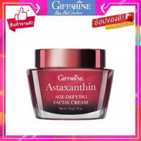 ราคา ครีมบำรุงผิวหน้า สูตรเข้มข้นพิเศษสำหรับกลางคืน ไนท์ครีม แอสตาแซนธิน เอจ-ดีไฟอิ้ง เฟเชียล ครีม (8044620747)