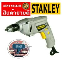 ราคา STANLEY STEL145 สว่านกระแทก 10มม 500W (39106797)