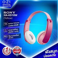 ราคา JVC HA-KD10W หูฟังบลูทูธ On-Ear สำหรับเด็ก เสียงดี ใส่สบาย ใช้งานต่อเนื่อง 16 ชม. [มาตรฐานญี่ปุ่น] (23634467647)