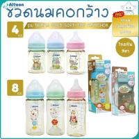 ราคา Attoon ขวดนมคอกว้าง สีชา 4 ออนซ์ 8 ออนซ์ พร้อมจุก ไม่ดูดไม่ไหล รุ่น TRITAN GOLD ANTICHOK YYUNG Kiddie Shop (28875509716)