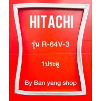 ราคา ขอบยางตู้เย็น HITACHI รุ่น R-6V-3 (1 ประตู) (16530130578)