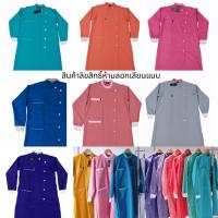 ราคา BellaVitaOCE07เสื้อกาวน์ทันตแพทย์คอจีนป้ายตัวยาวแขนยาว (41723975410)
