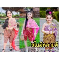 ราคา ชุดไทยสไบดอก(สไบสำเร็จ2ชั้น)ใส่ง่ายสม้อคตรงอก สไบ+โจงพิมทอง(โจงร้านจัดให้ตามสีสไบ) ไม่รวมเครื่องประดับ (23545976591)