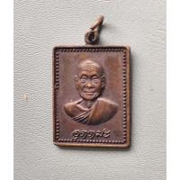 ราคา พระเหรียญหลวงพ่ออุตตมะ วัดวังวิเวการาม ปี 2533 จ.กาญจนบุรี สภาพสวย (25431372433)