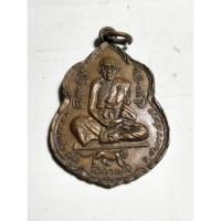 ราคา หลวงพ่อสุด วัดกาหลง เหรียญ ปี21 ออกวัดรวกno.1014 (27252334806)