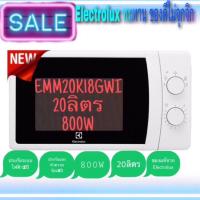 ราคา Electroluxไมโครเวฟ รุ่น EMM20K18GWI 20ลิตร ของแท้ (7344171311)