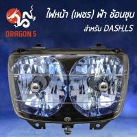 ราคา ไฟหน้า DASH,LS,ไฟหน้า เพรชสีฟ้า ช้อนชุบ DASH, LS-125 HMA 2016-041-ZBUS (26863166494)