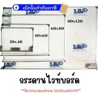 ราคา กระดานไวท์บอร์ด **ธรรมดาแบบแขวน 2 หู ไม่สามารถติดแม่เหล็กได้** (2809349880)
