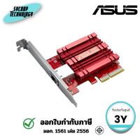 ราคา การ์ดแลน ASUS XG-C100C 10GBase-T PCIe Network Adapter with backward compatibility ประกันศูนย์ (40125883485)