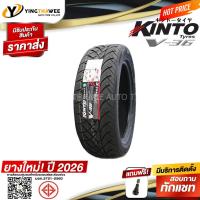 ราคา KINTO TIRE 265/60R18 ยางรถยนต์ รุ่น V36 จำนวน 1 เส้น (ปี2026) แถมจุ๊บลมยาง 1 ตัว (ขอบ18) (13697135198)