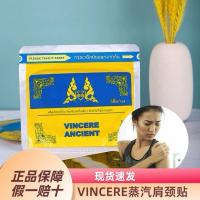 ราคา ประเทศไทย VINCERE ANCIENT คอไหล่ Patch Steam Heat Patch ต้นฉบับนําเข้า Soothing Cervical Spine Joint สมุนไพร Patch 11.12.14 (44426322314)