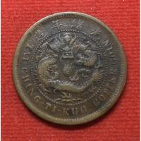 ราคา เหรียญกษาปณ์จีน(เหรียญทองแดงมังกรจีนโบราณ) (13068813338)