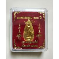 ราคา เหรียญพระร่วงโรจนฤทธิ์ ครบ๑๐๐ ปีพิมพ์หยดน้ำ เนื้อระฆังกะหลั่ยทอง วัดพระปฐมเจดีย์ จ.นครปฐม จัดสร้างปี ๒๕๕๘ (20284436192)