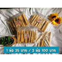 ราคา ตังเมไม้ ตังเมกรอบ ขนมตังเม ขนมไม้ (8055439545)