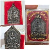 ราคา เหรียญห้าเหลี่ยมหลวงพ่อทวด รุ่นเสาร์ 5 ปีที่จัดสร้าง : พ.ศ. 2563 พระเกจิผู้จัดสร้าง : พระครูวิสัยโสภณ (พระอาจารย์ทิม ว (42121260419)