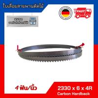 ราคา ใบเลื่อยสายพานตัดไม้ 2330x6x0.65x4 ฟันต่อนิ้ว (40374206487)