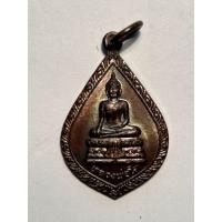 ราคา เหรียญหลวงพ่อโต วัดสัตตนารถปริวัตร จังหวัดราชบุรี (25433027141)
