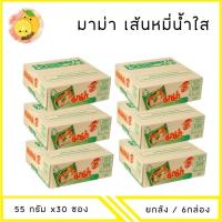 ราคา MELLO มาม่า เส้นหมี่กึ่งสำเร็จรูปน้ำใส 55 กรัม (30 ซอง) x6 กล่อง (29438659601)