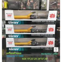 ราคา เครื่องม้วนผม Vortex รุ่น VT 998B (ของแท้ มีใบรับประกัน) ขนาดบรรจุ 1 เครื่อง/Vortex Hair Curling Iron Net 1 pcs. (24321725943)