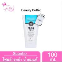 ราคา BEAUTY BUFFET [โฟมนมวัว] SCENTIO Milk Plus Whitening Q10 Facial เซนทิโอมิลล์พลัส ไวท์เทนนิ่ง เฟเชียลโฟม คิวเทน 100Ml. (25810254188)