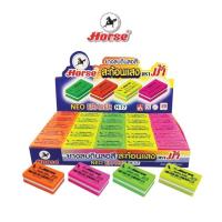 ราคา Horse ตราม้า ยางลบดินสอ สีสะท้อนแสง NEO ERASER H-17 จำนวน 50 ก้อน/กล่อง (7073911693)