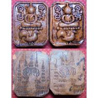 ราคา พระเครื่อง01859 หลวงพ่อรักษ์ อนาลโย พระพิมพ์ทรงไก่หางพวง รุ่นธรรมเภรี เนื้อดินเผาเคลือบฝังตะกรุดอุดผงพุทธคุณ (1162765414)